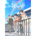 「灰原くんの強くて青春ニューゲーム」