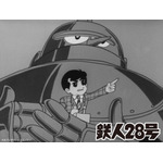 アニメ『鉄人28号』