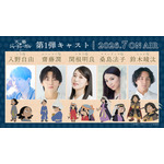 TV アニメ『天幕のジャードゥーガル』_キャスト一覧