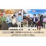 『文豪ストレイドッグス』×スシロー