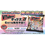 人気VTuber全35組のオリジナルカード付きチップス「VTuberチップス2」が発売決定 画像