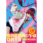実写映画『SAKAMOTO DAYS』 陸少糖（横田真悠）キャラクタービジュアル（C）鈴木祐斗／集英社 （C）2026映画「SAKAMOTO DAYS」製作委員会