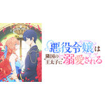 初心者も通も2026年冬アニメは異世界モノにハマる 異世界は現代人の癒し！その理由を徹底考察