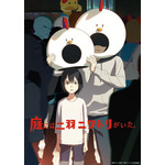 「庭には二羽ニワトリがいた。」