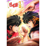 『らんま 1/2』第3期ティザービジュアル