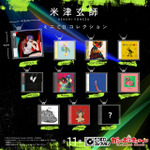 「米津玄師」がガシャポンに!?「チェンソ」IRIS OUT、「GQuuuuuuX」PlazmaほかCDがミニチュア化♪ 「かいじゅうずかん」はカードウエハースに 画像