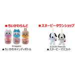 「ちいかわキャンディボトル」「スヌーピーマスコット」