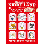 「KIDDY LAND」