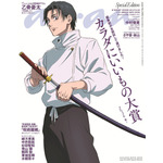 乙骨憂太が「anan」表紙にキター！「死滅回游 前編」最終回記念に描き下ろしで登場 画像