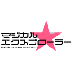 TVアニメ『マジカル★エクスプローラー』