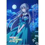 TVアニメ『無自覚聖女は今日も無意識に力を垂れ流す』キャラクターコンセプトビジュアル