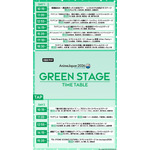 【AnimeJapan 2026】ステージのタイムテーブル・出演声優・配信一覧