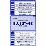 【AnimeJapan 2026】ステージのタイムテーブル・出演声優・配信一覧