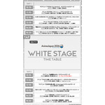 【AnimeJapan 2026】ステージのタイムテーブル・出演声優・配信一覧
