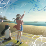 曲の持つ繊細さを大切に歌った『綺麗にしてもらえますか。』OP―ゆう。「綺麗。」リリース記念インタビュー