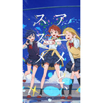 ドコモ・アニメストア×須田景凪コラボレーション第3弾 2026年新テレビCM「アニメとススメ。」