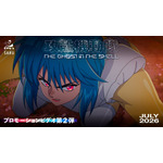 「攻殻機動隊」新作TVアニメ、草薙素子とフチコマ描いたKV&PV第2弾がお披露目 「AJ26」にてフチコマのグリも開催 画像