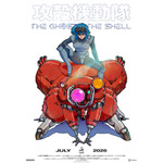 『攻殻機動隊 THE GHOST IN THE SHELL』キービジュアル第2弾