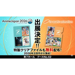 tv asahi animationがAnimeJapan 2026に出展