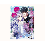 dアニメストア　AJ2026ブース『おデブ悪女に転生したら、なぜかラスボス王子様に執着されています』アニメ化記念小冊子を配布