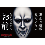 バンダイナムコフィルムワークス　AJ2026ブース『ワンパンマン』黒い精子の圧が強い厚紙チラシを配布