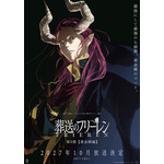 「葬送のフリーレン」第3期【黄金郷編】2027年10月より放送開始！“黄金郷のマハト”が描かれたティザービジュアルも公開！ 画像
