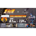新宿プリンスホテル×アニメ『北斗の拳 -FIST OF THE NORTH STAR-』コラボ
