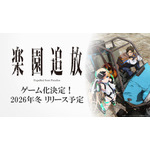 『楽園追放 -Expelled from Paradise-』新作ゲーム