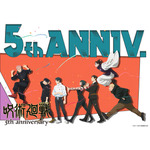 「呪術廻戦」禪院真希、脹相、秤金次、日車寛見らズラリ♪ 5周年ビジュ第3弾公開！過去最大規模の