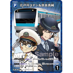 JR東日本 名探偵コナンスタンプラリー