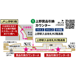 JR東日本　名探偵コナンスタンプラリー