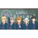 『ラブライブ！スーパースター!!』場面カット