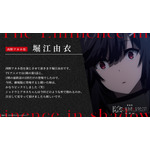 西野アカネ：堀江由衣