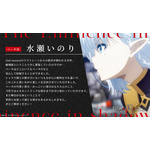 ベータ：水瀬いのり