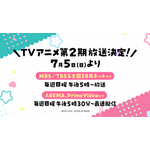 『正反対な君と僕』第2期決定PV 場面写真
