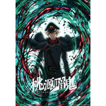 「『桃源暗鬼』~日光・華厳の滝編~」ティザービジュアル