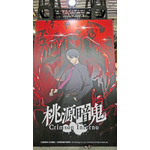 「ガチアクタ」「桃源暗鬼」…戦う男たちが集結したCom2uSブースでは最新ゲームの試遊も！【AnimeJapan 2026ブースレポ】