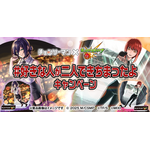 アニメ『チェンソーマン』×モンストコラボ第2弾開催記念！#好きな人が二人できちまったよ キャンペーン