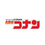 『名探偵コナン』
