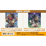 <劇場シリーズ>「メイドインアビス」