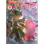 漫画「メイドインアビス」