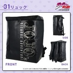 グレートですよ こいつはァ！「ジョジョ」防災リュックが登場！アイマスク、耳栓、エアピローなどがセットに 画像