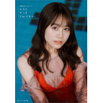 伊藤美来フォトブック【通常版】表紙カバー