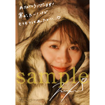 伊藤美来フォトブック_アニメイト特典