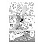 「JKモデラーズガイド」はいいぞ！女子高生モデラーのプラモデル“スローライフ”を描く本作に「こんな幼なじみが欲しかった！」【おすすめマンガ手帖／第1話を丸ごと掲載】