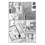 「JKモデラーズガイド」はいいぞ！女子高生モデラーのプラモデル“スローライフ”を描く本作に「こんな幼なじみが欲しかった！」【おすすめマンガ手帖／第1話を丸ごと掲載】