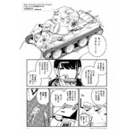 「JKモデラーズガイド」はいいぞ！女子高生モデラーのプラモデル“スローライフ”を描く本作に「こんな幼なじみが欲しかった！」【おすすめマンガ手帖／第1話を丸ごと掲載】