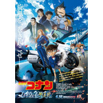 劇場版『名探偵コナン ハイウェイの堕天使』