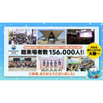 「AnimeJapan 2026」過去最多の総来場者数、約156,000人が来場！