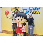 キャラクター撮影会（ちびまる子ちゃん）